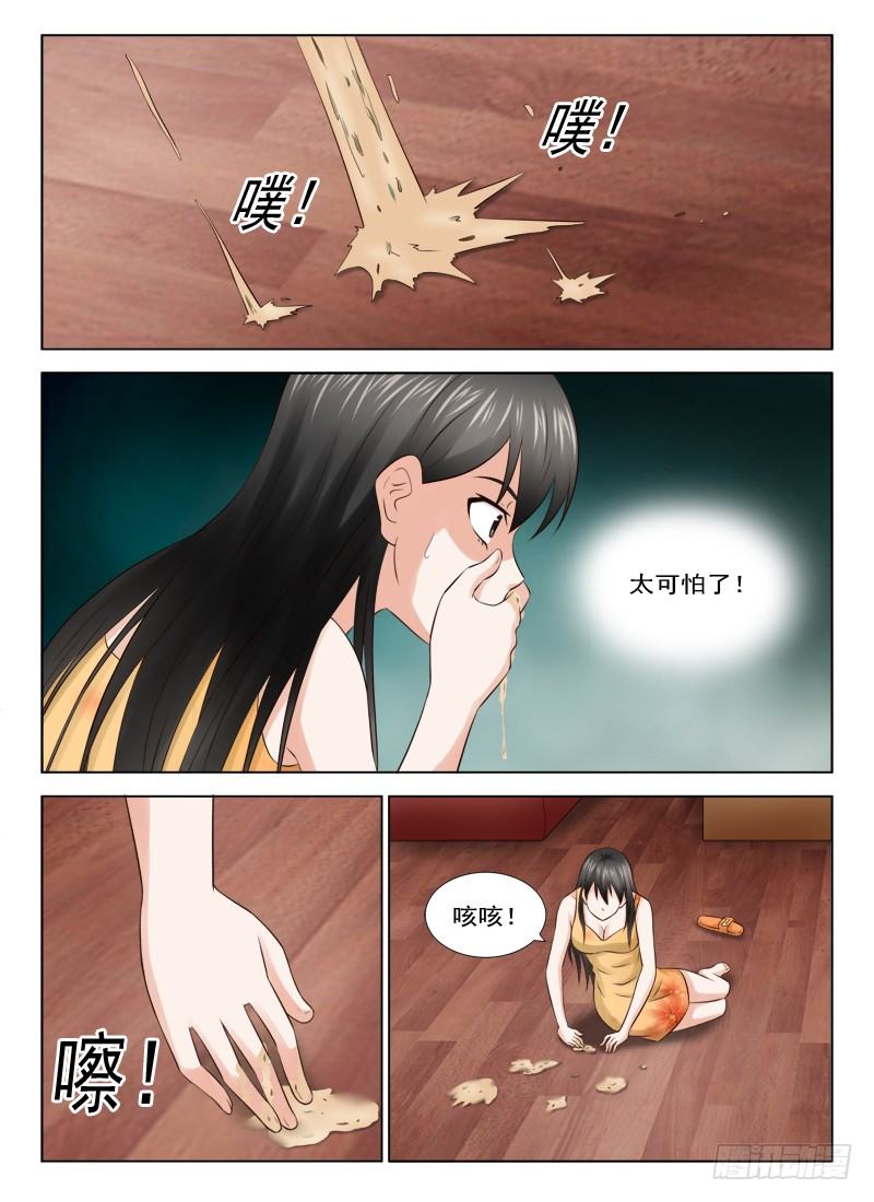 夜先生的店韩漫全集-25 有生命的头发无删减无遮挡章节图片 