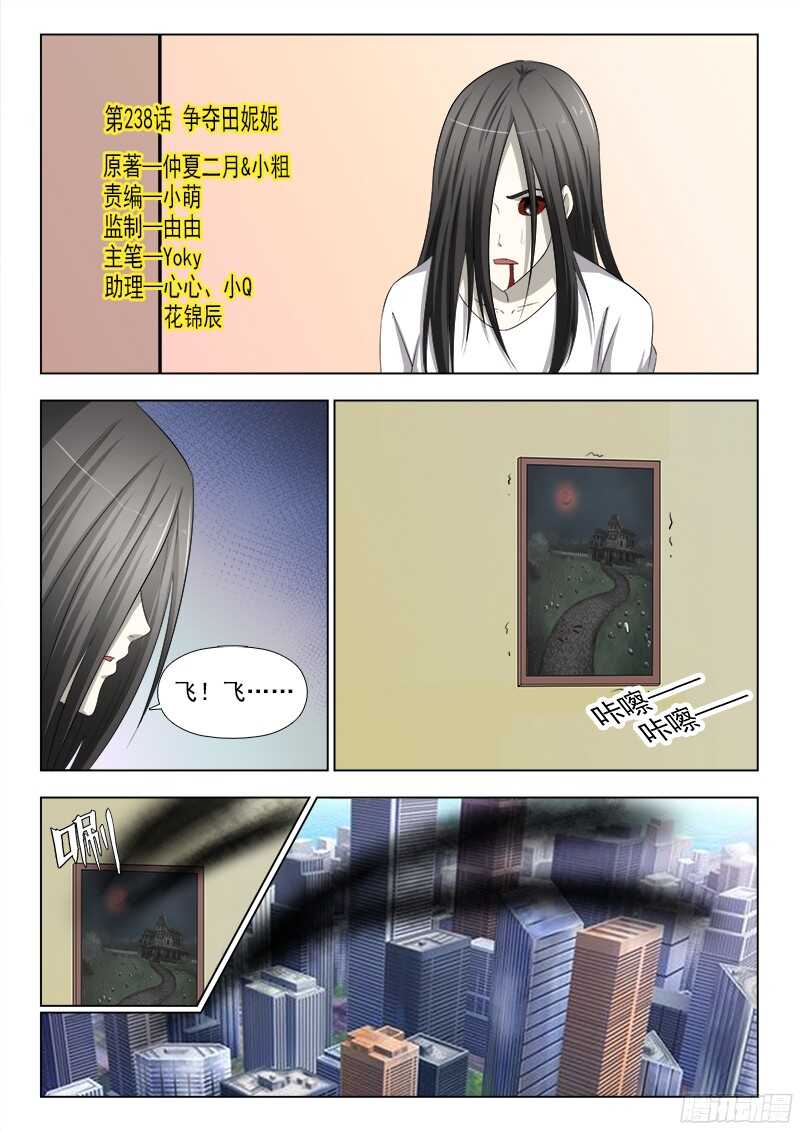 夜先生的店韩漫全集-238 争夺田妮妮无删减无遮挡章节图片 