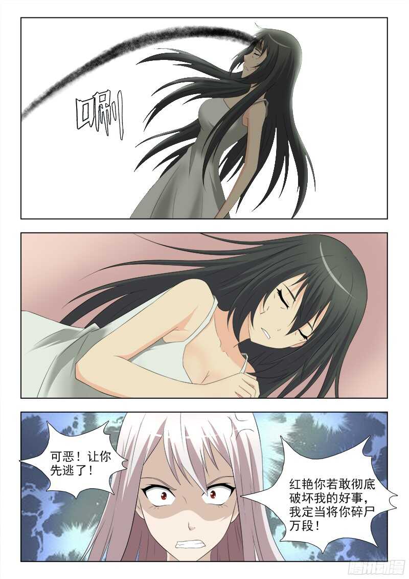 夜先生的店韩漫全集-238 争夺田妮妮无删减无遮挡章节图片 