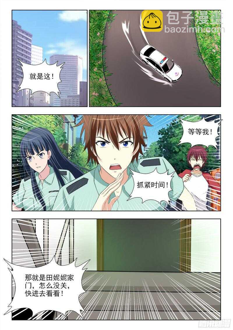 夜先生的店韩漫全集-238 争夺田妮妮无删减无遮挡章节图片 