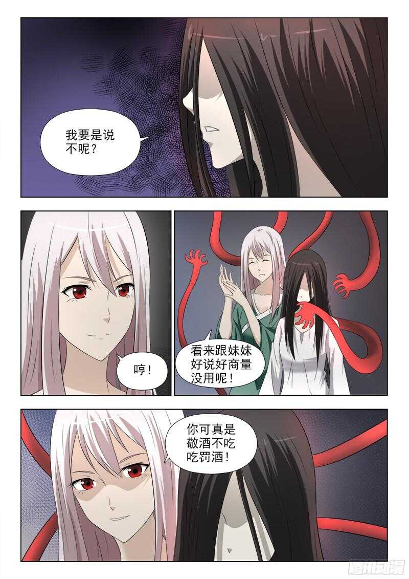 夜先生的店韩漫全集-238 争夺田妮妮无删减无遮挡章节图片 
