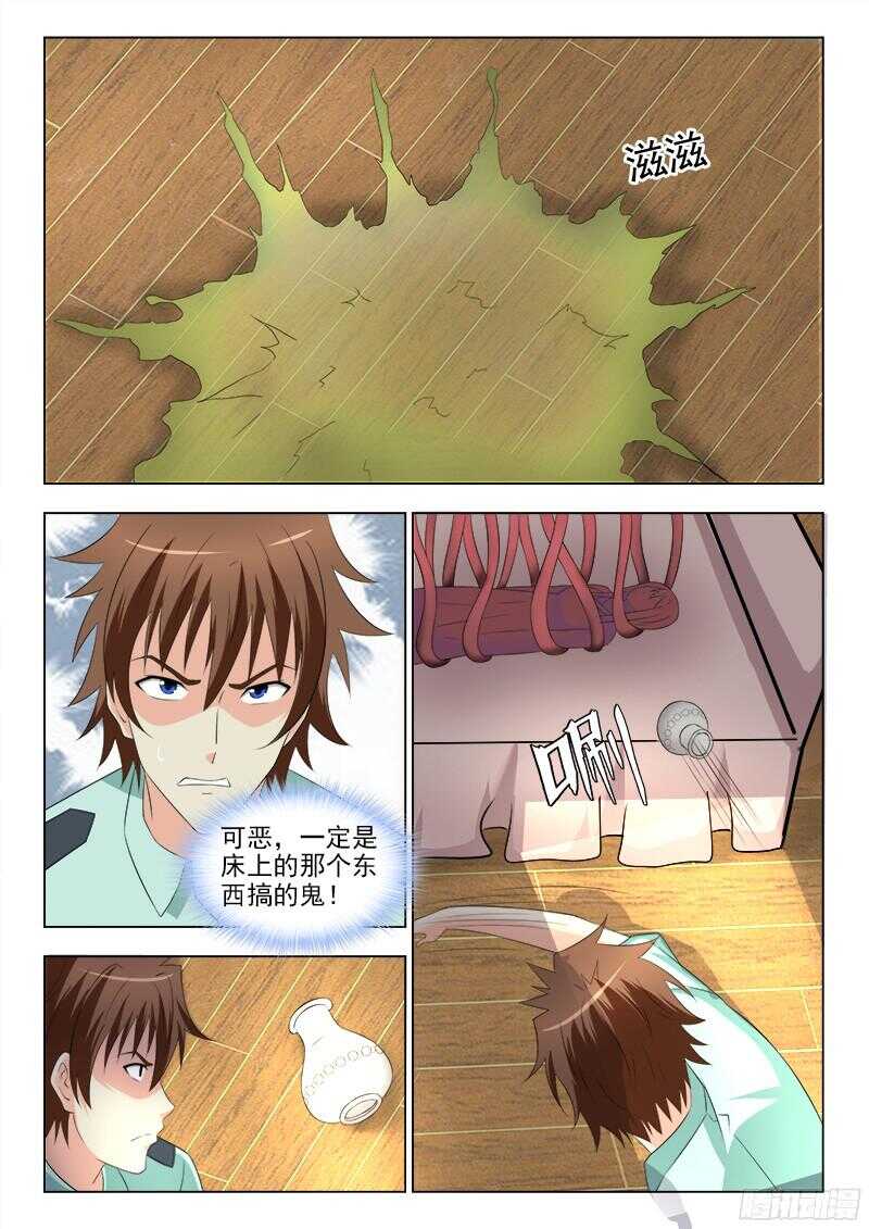 夜先生的店韩漫全集-239  解救田妮妮无删减无遮挡章节图片 