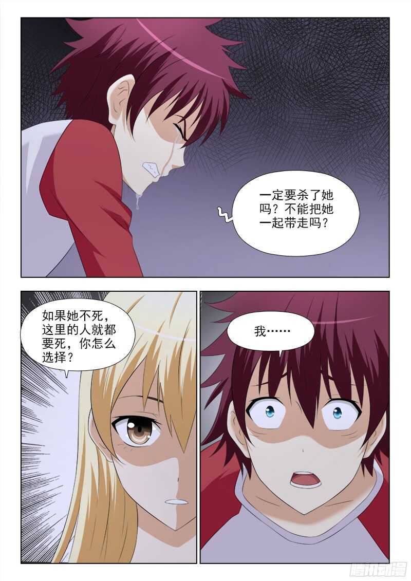 夜先生的店韩漫全集-241 艰难的选择无删减无遮挡章节图片 