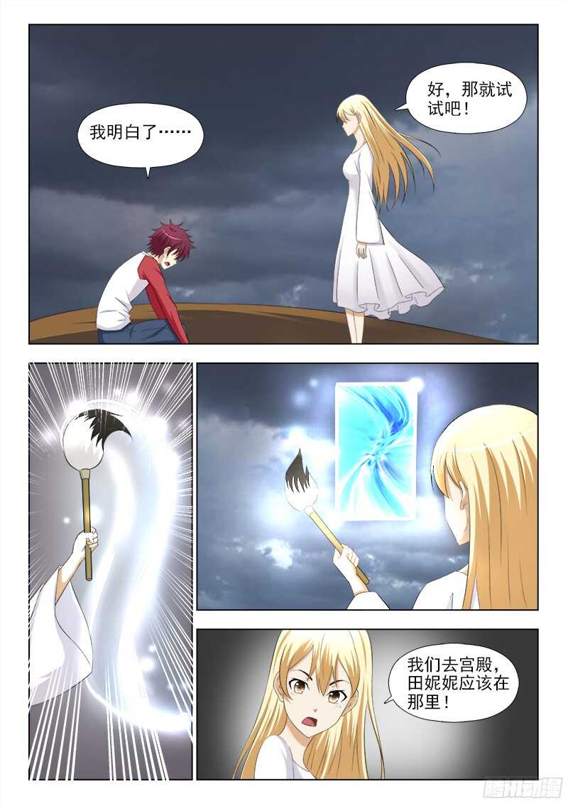 夜先生的店韩漫全集-241 艰难的选择无删减无遮挡章节图片 