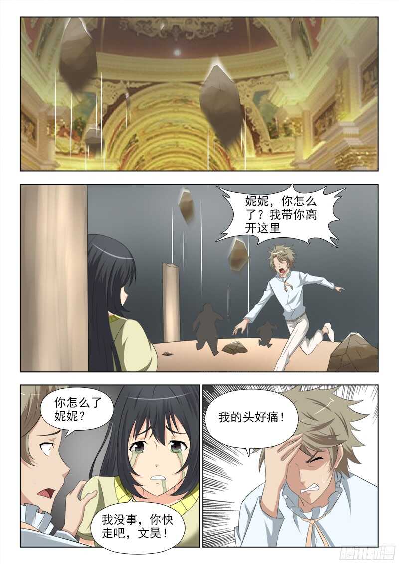 夜先生的店韩漫全集-241 艰难的选择无删减无遮挡章节图片 
