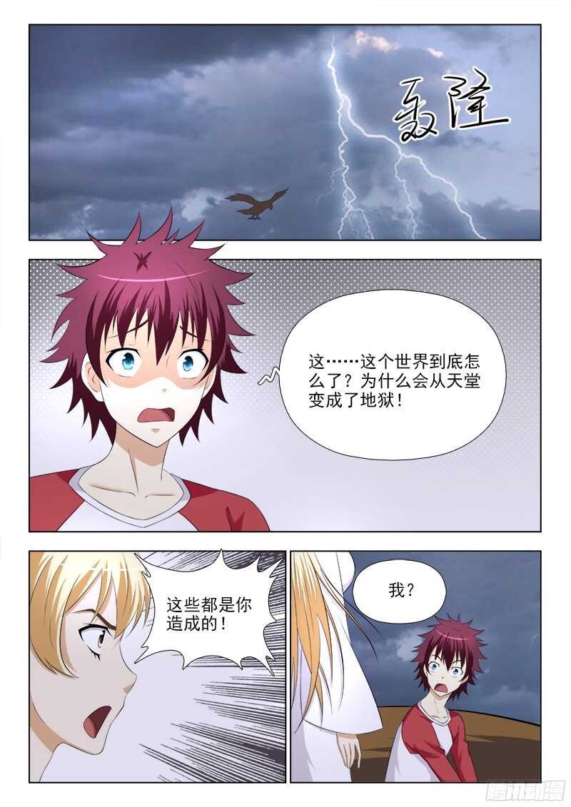 夜先生的店韩漫全集-241 艰难的选择无删减无遮挡章节图片 