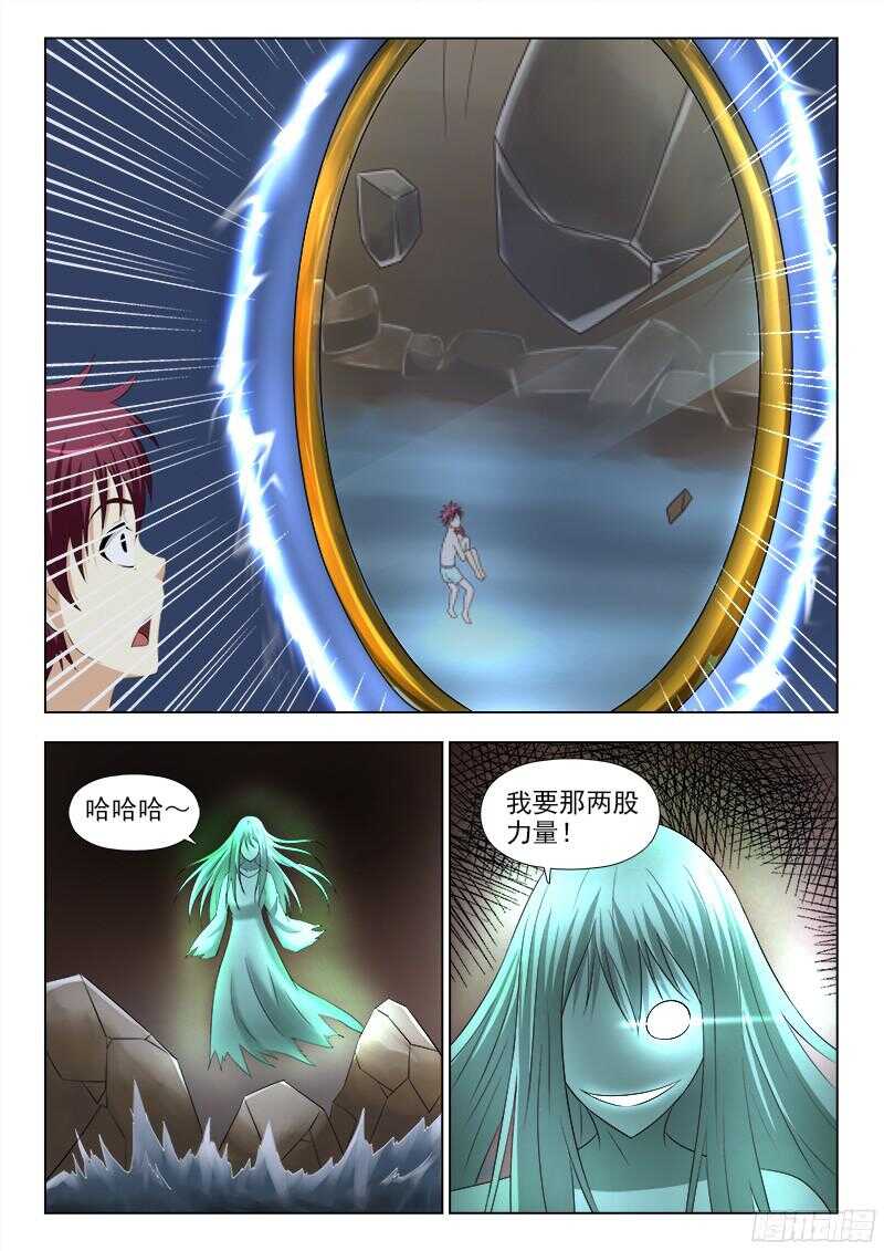夜先生的店韩漫全集-241 艰难的选择无删减无遮挡章节图片 