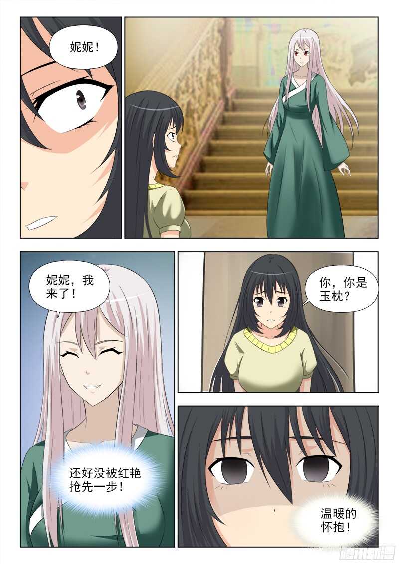 夜先生的店韩漫全集-242 醒悟无删减无遮挡章节图片 
