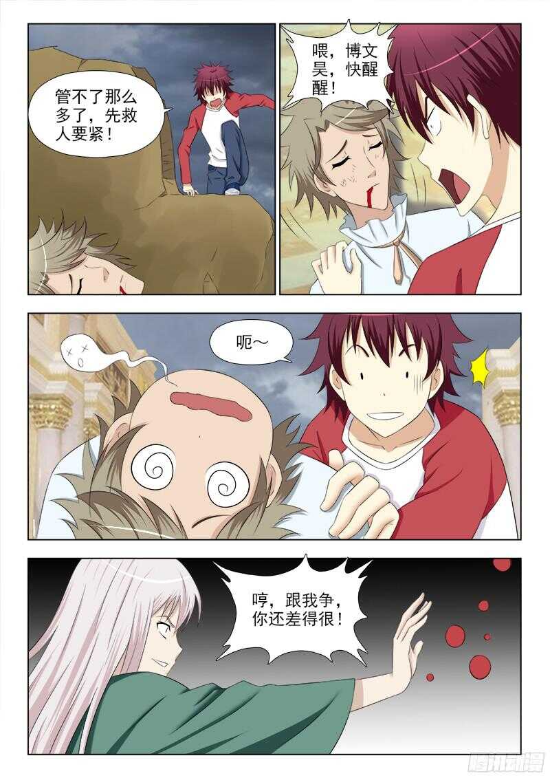 夜先生的店韩漫全集-243 不错的味道无删减无遮挡章节图片 