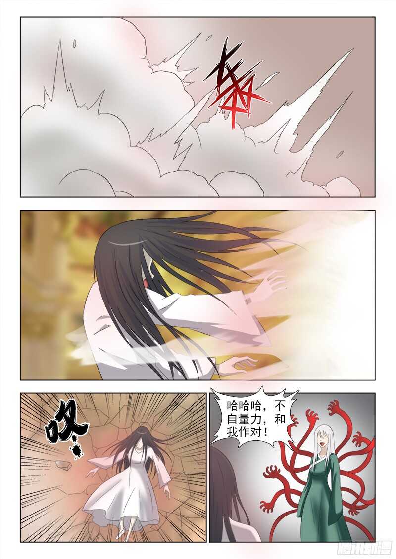 夜先生的店韩漫全集-243 不错的味道无删减无遮挡章节图片 