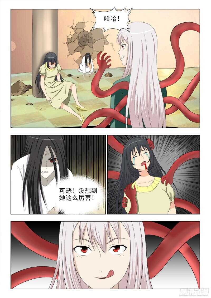 夜先生的店韩漫全集-243 不错的味道无删减无遮挡章节图片 