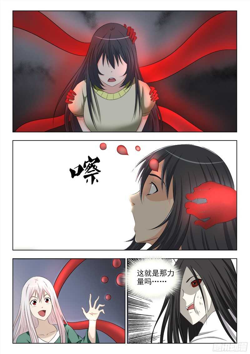 夜先生的店韩漫全集-243 不错的味道无删减无遮挡章节图片 