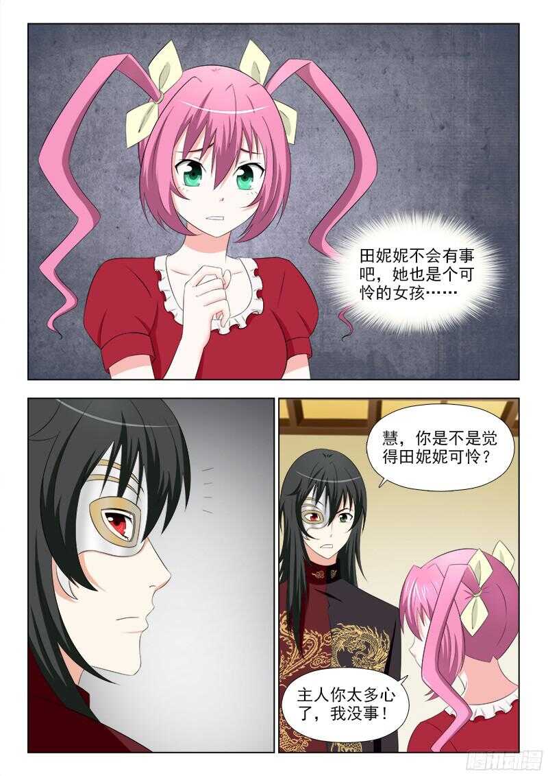 夜先生的店韩漫全集-245 梦灵珠无删减无遮挡章节图片 