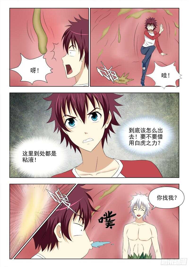 夜先生的店韩漫全集-246  食梦的真身（上）无删减无遮挡章节图片 