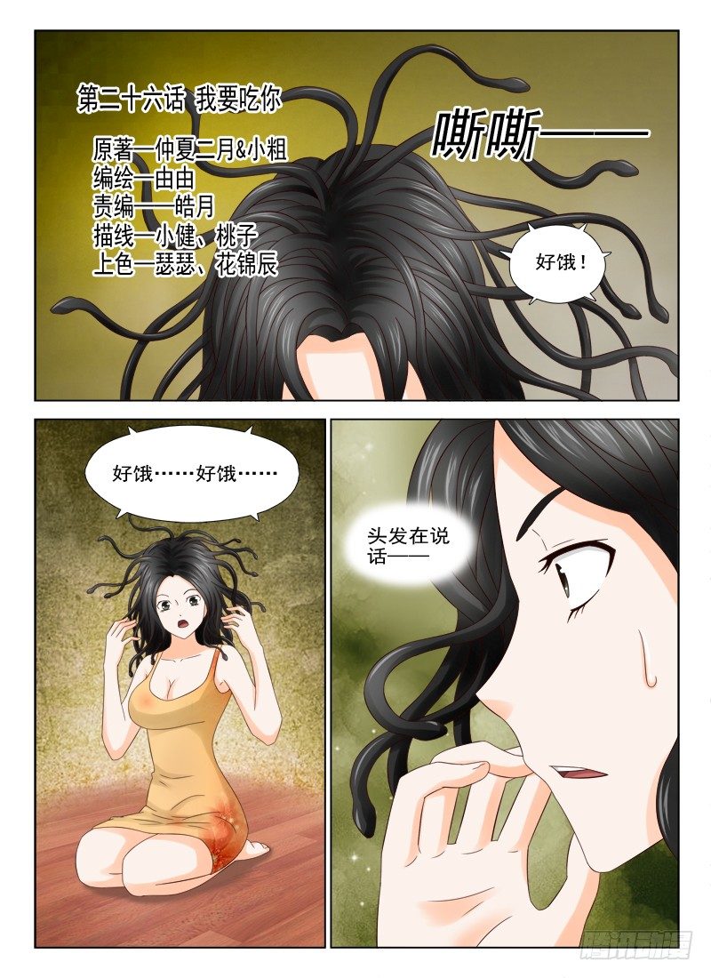 夜先生的店韩漫全集-26 我要吃你无删减无遮挡章节图片 