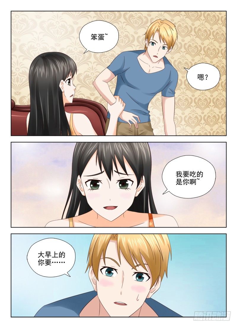 夜先生的店韩漫全集-26 我要吃你无删减无遮挡章节图片 