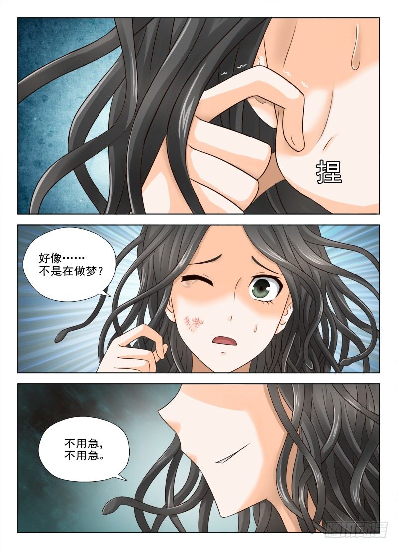 夜先生的店韩漫全集-26 我要吃你无删减无遮挡章节图片 