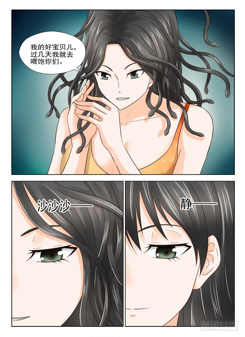 夜先生的店韩漫全集-26 我要吃你无删减无遮挡章节图片 