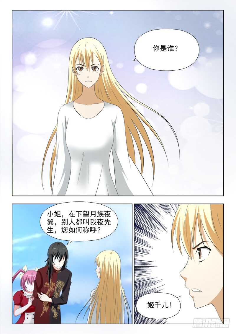 夜先生的店韩漫全集-247 后会有期无删减无遮挡章节图片 
