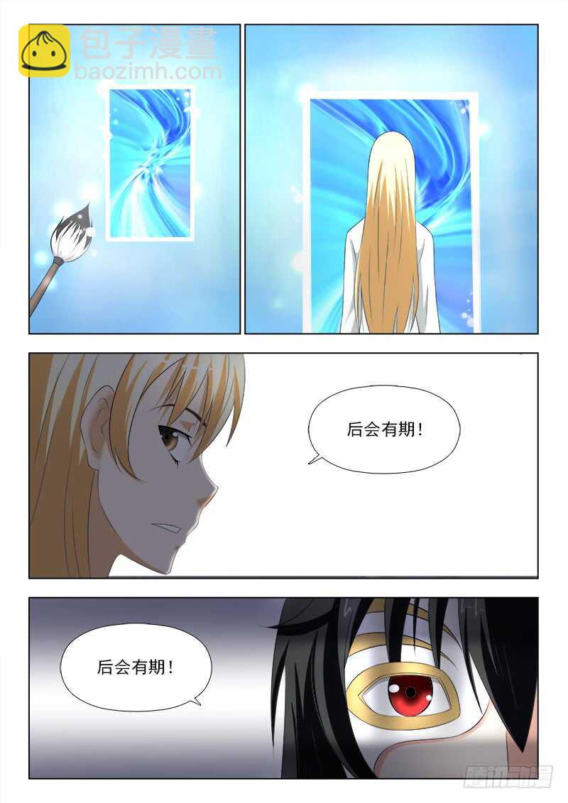 夜先生的店韩漫全集-247 后会有期无删减无遮挡章节图片 