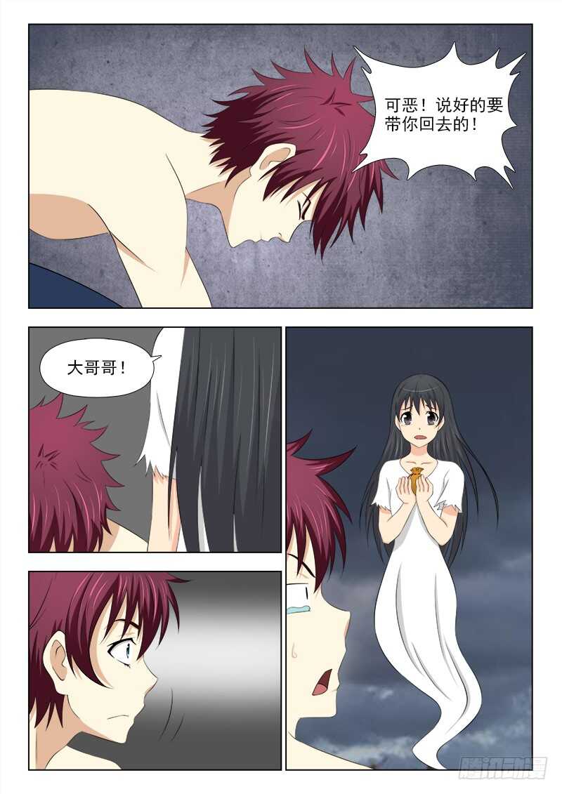 夜先生的店韩漫全集-247 后会有期无删减无遮挡章节图片 
