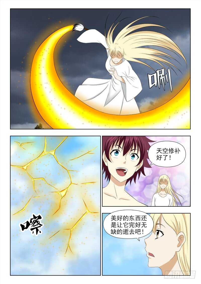 夜先生的店韩漫全集-247 后会有期无删减无遮挡章节图片 