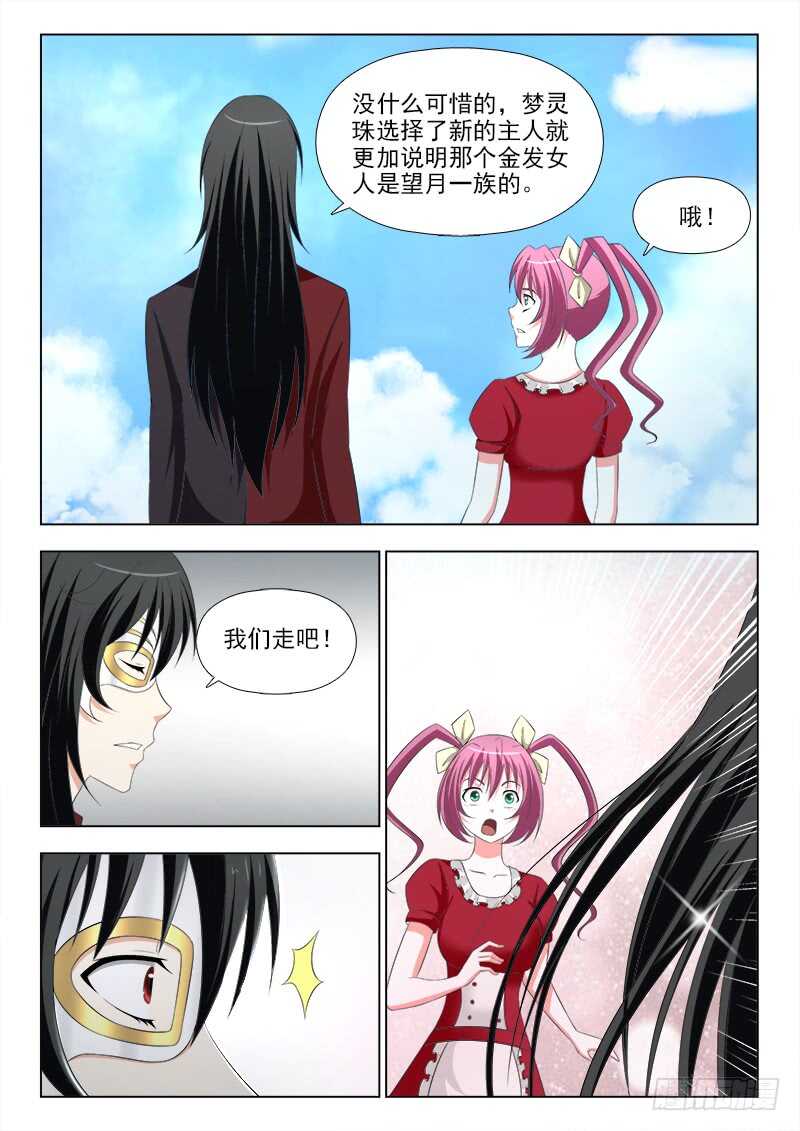夜先生的店韩漫全集-247 后会有期无删减无遮挡章节图片 