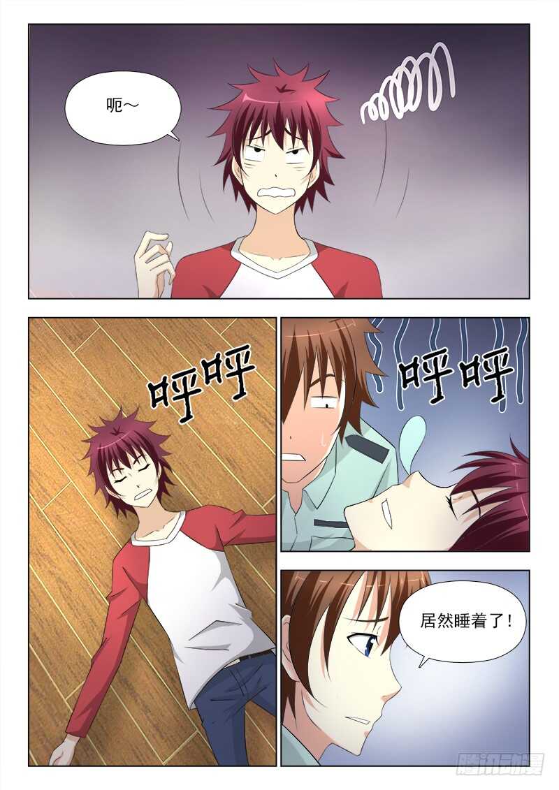 夜先生的店韩漫全集-248 苏醒无删减无遮挡章节图片 