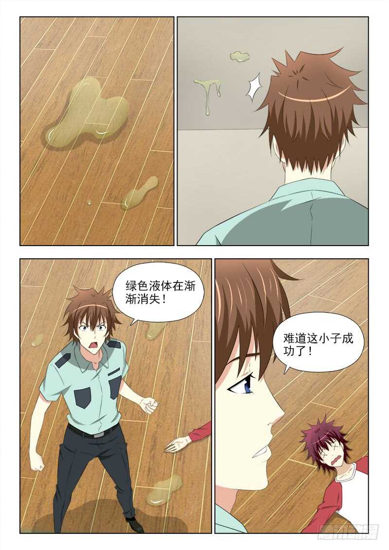 夜先生的店韩漫全集-248 苏醒无删减无遮挡章节图片 