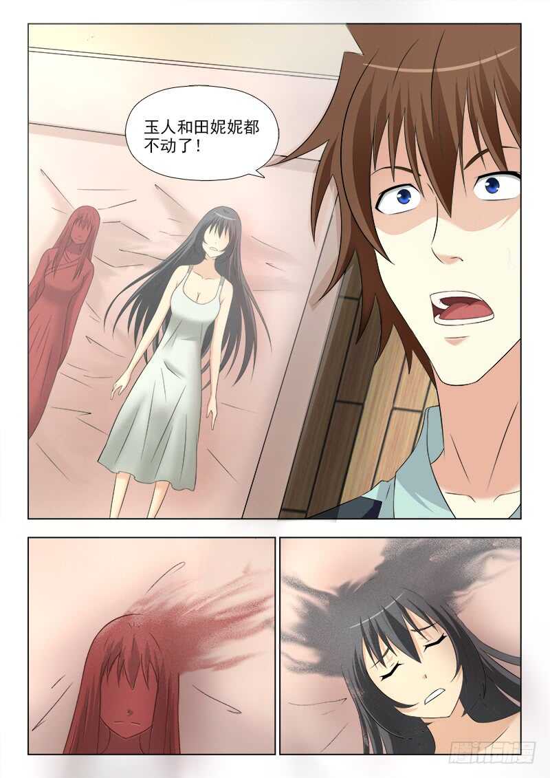 夜先生的店韩漫全集-248 苏醒无删减无遮挡章节图片 
