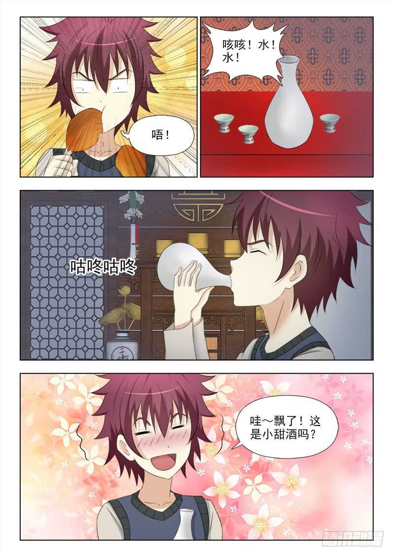 夜先生的店韩漫全集-250 顽皮的孩子无删减无遮挡章节图片 
