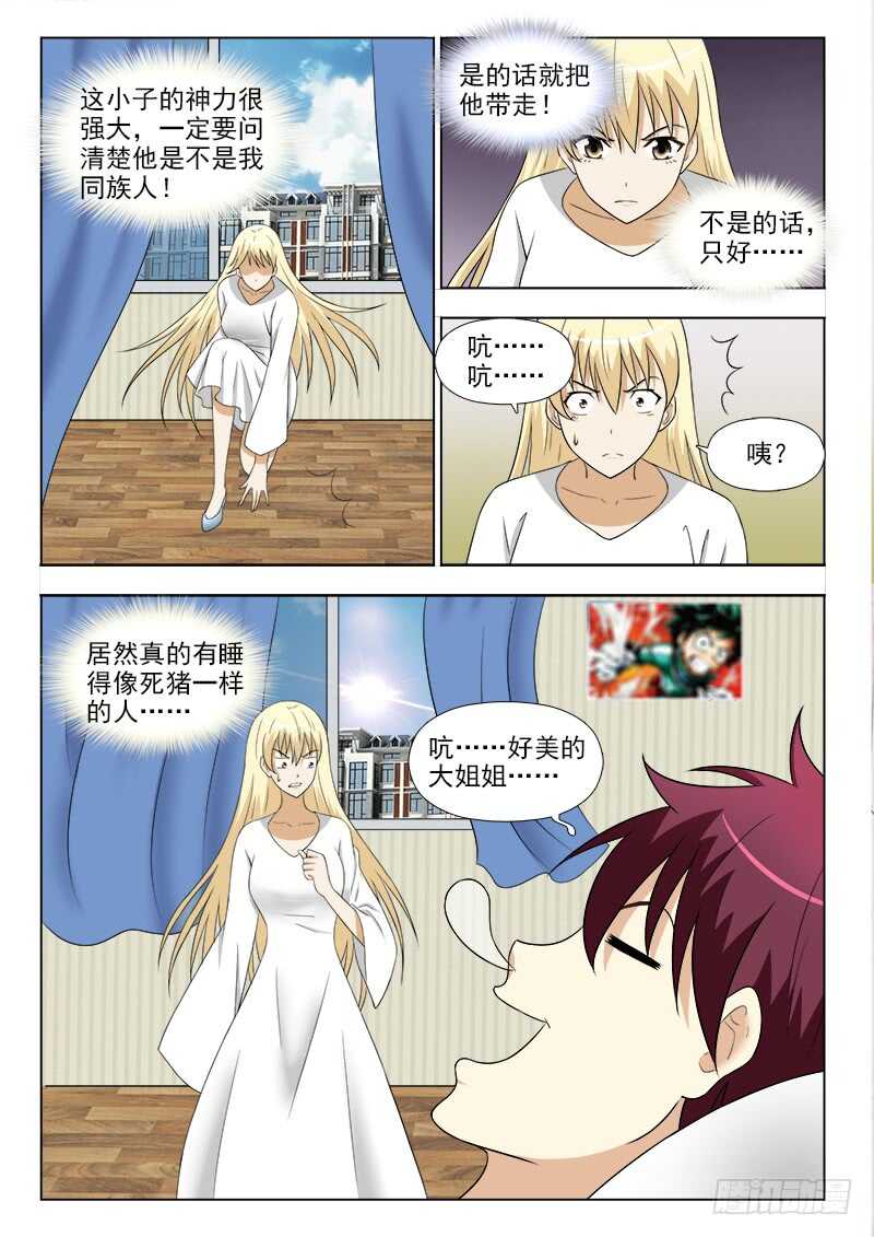 夜先生的店韩漫全集-250 顽皮的孩子无删减无遮挡章节图片 