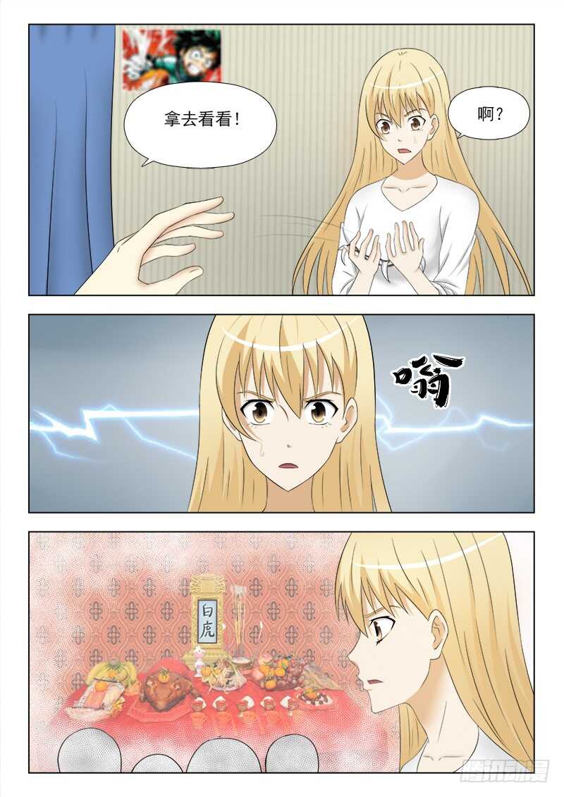 夜先生的店韩漫全集-250 顽皮的孩子无删减无遮挡章节图片 