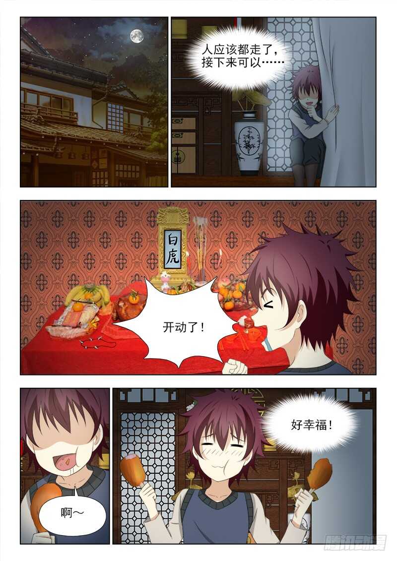 夜先生的店韩漫全集-250 顽皮的孩子无删减无遮挡章节图片 