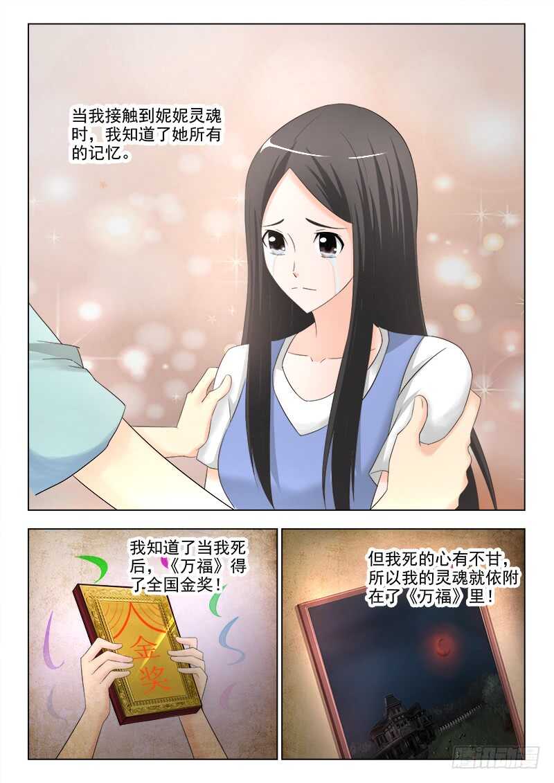 夜先生的店韩漫全集-251 终于见到你无删减无遮挡章节图片 
