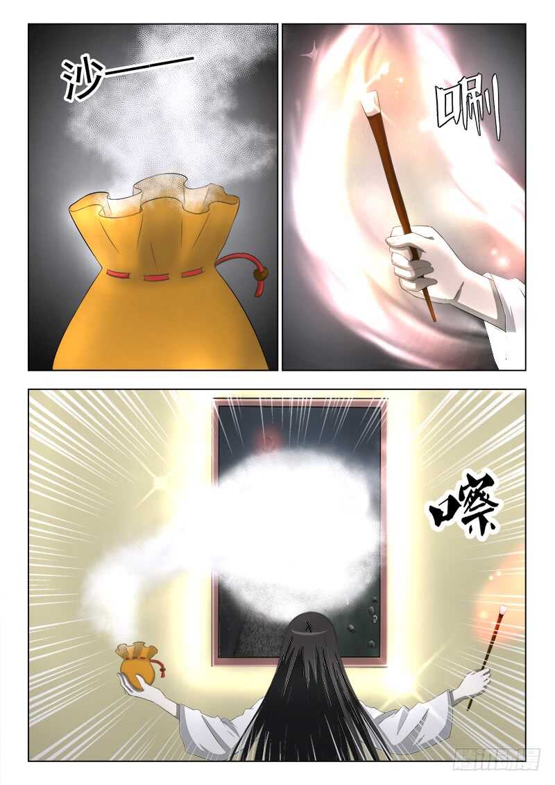夜先生的店韩漫全集-251 终于见到你无删减无遮挡章节图片 