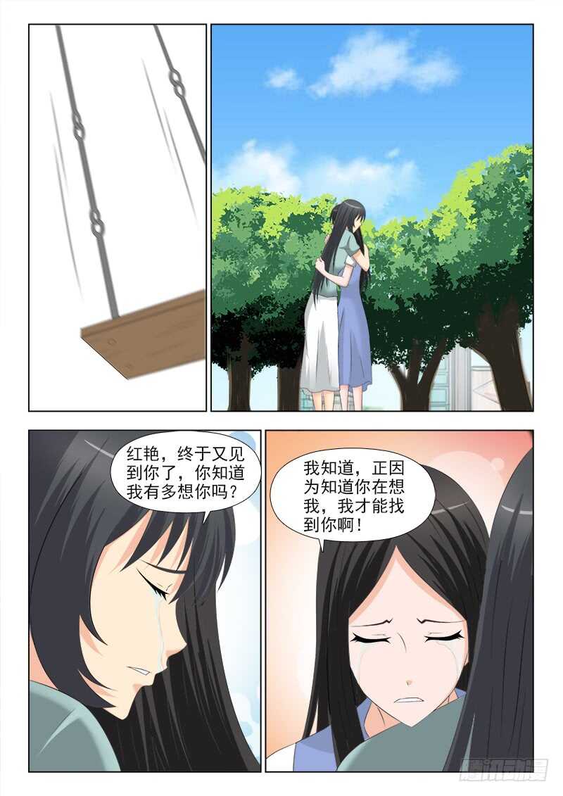 夜先生的店韩漫全集-251 终于见到你无删减无遮挡章节图片 