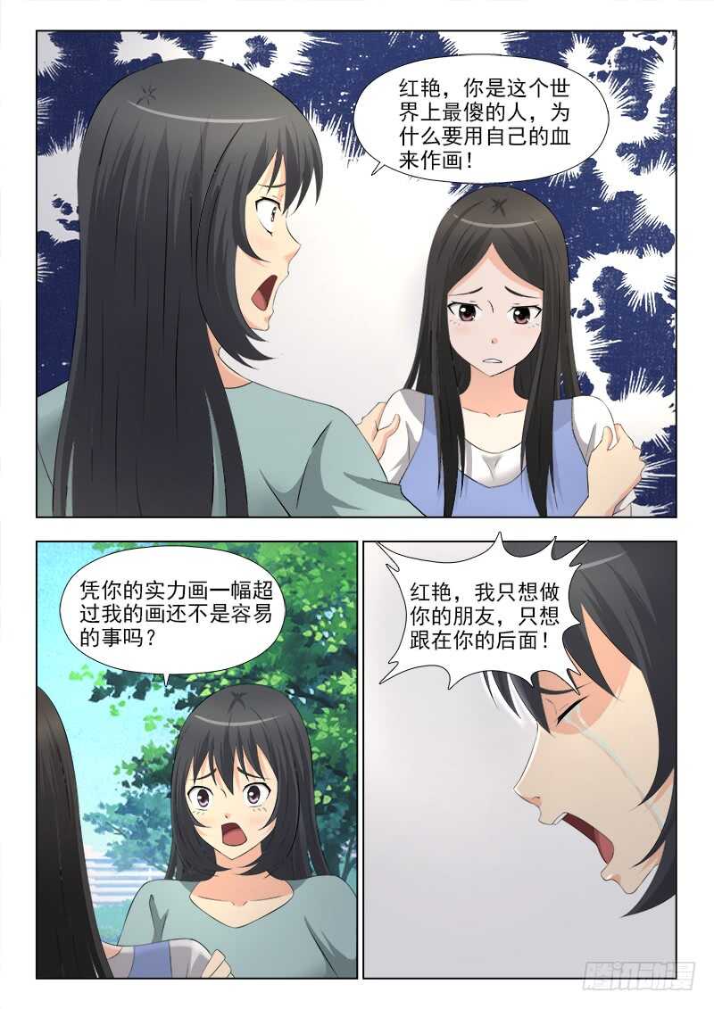 夜先生的店韩漫全集-251 终于见到你无删减无遮挡章节图片 