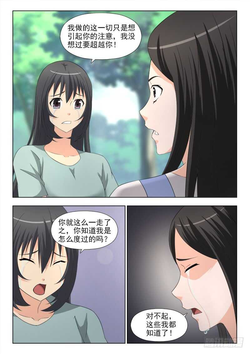 夜先生的店韩漫全集-251 终于见到你无删减无遮挡章节图片 
