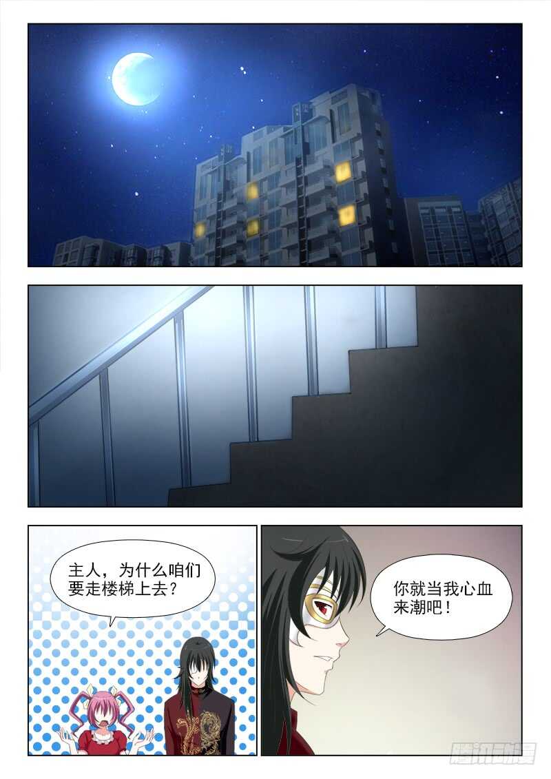 夜先生的店韩漫全集-253 杀手锏无删减无遮挡章节图片 