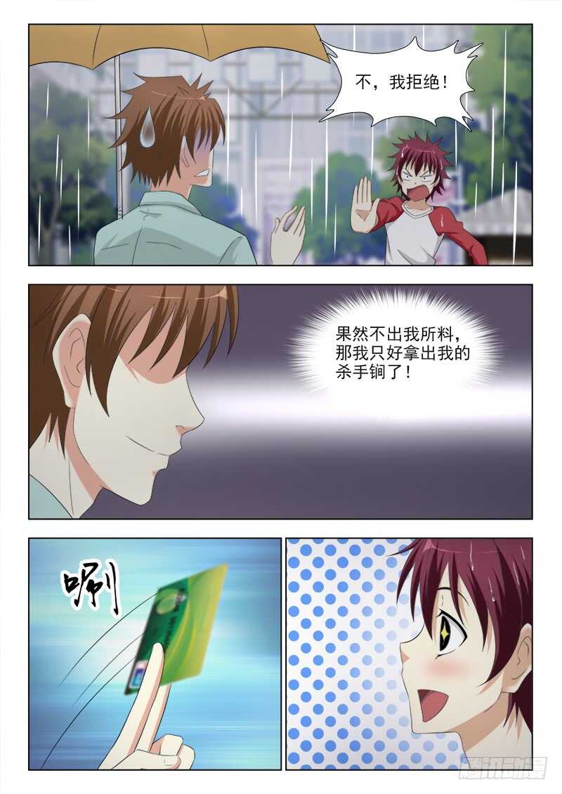夜先生的店韩漫全集-253 杀手锏无删减无遮挡章节图片 