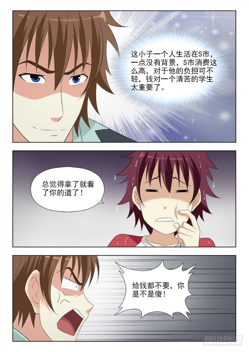 夜先生的店韩漫全集-253 杀手锏无删减无遮挡章节图片 
