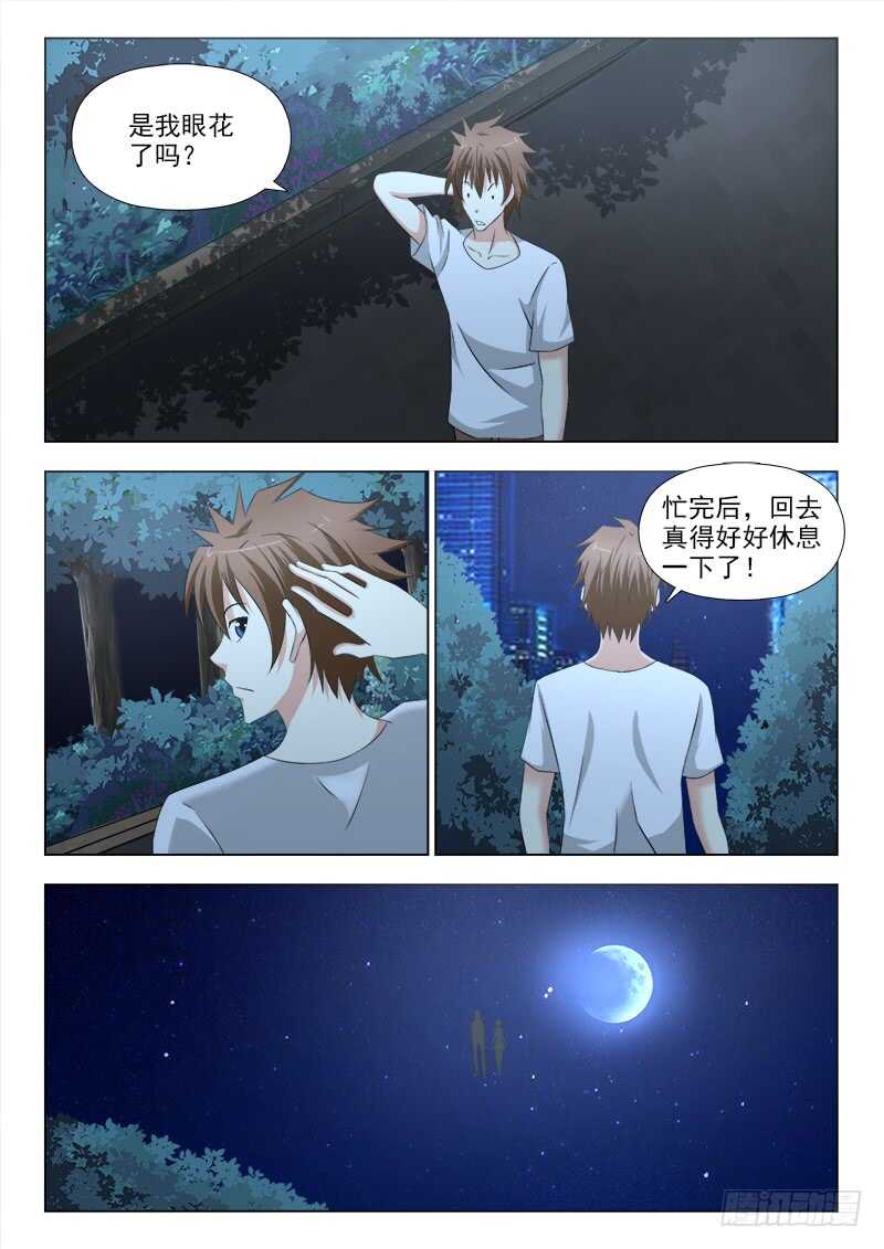 夜先生的店韩漫全集-254 夜先生的期望无删减无遮挡章节图片 
