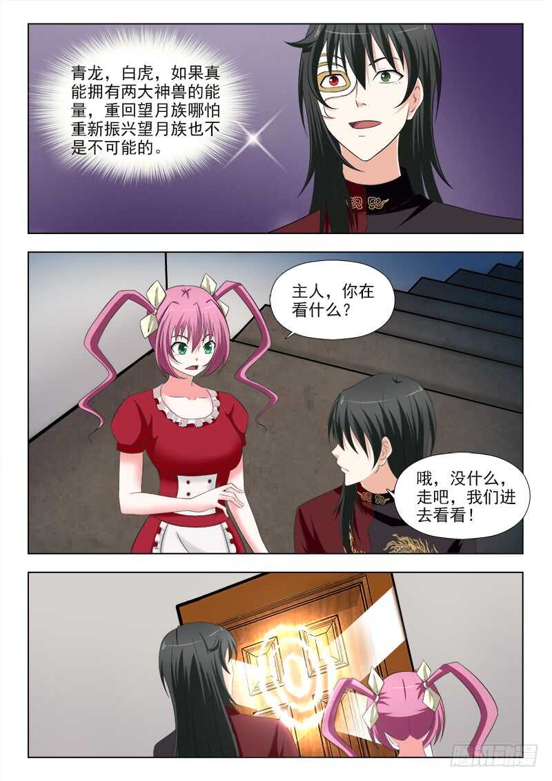 夜先生的店韩漫全集-254 夜先生的期望无删减无遮挡章节图片 