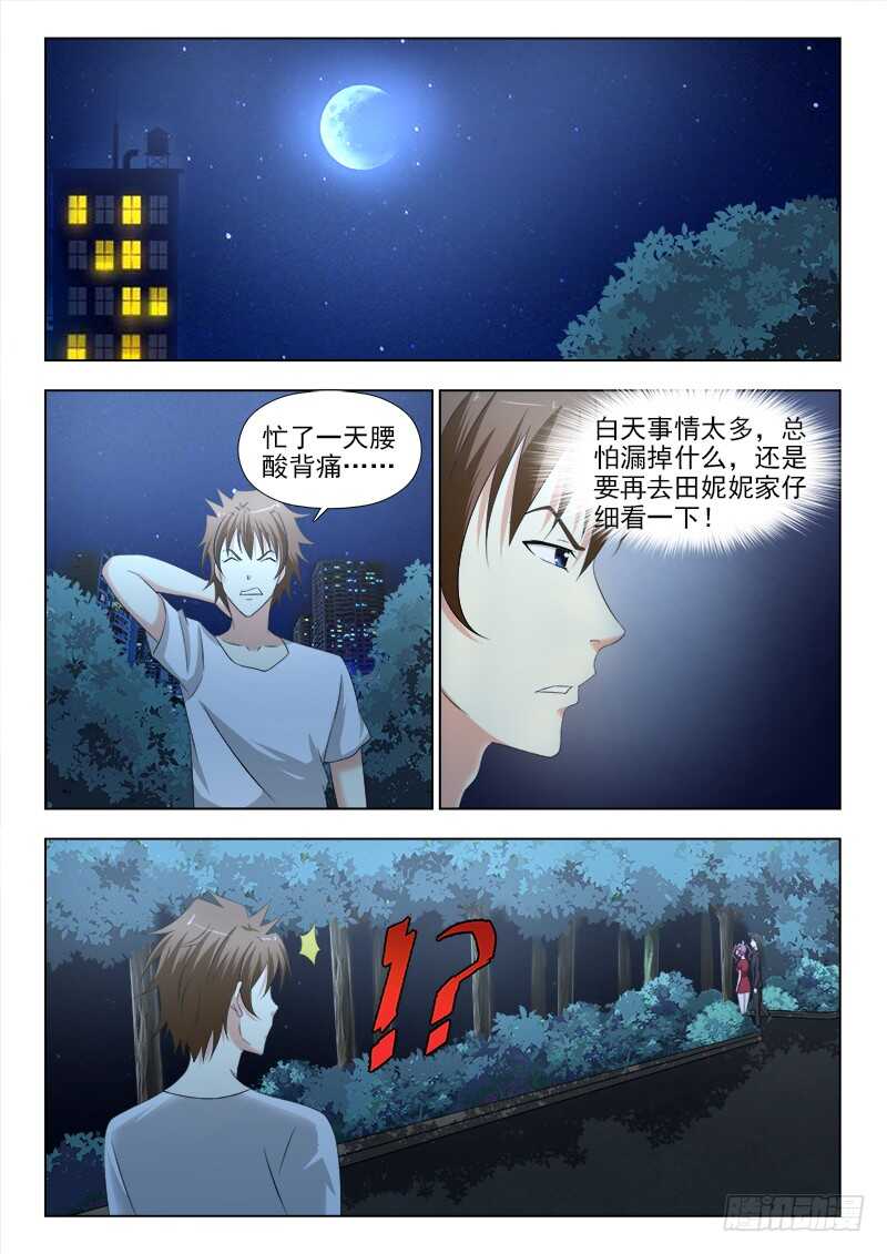 夜先生的店韩漫全集-254 夜先生的期望无删减无遮挡章节图片 