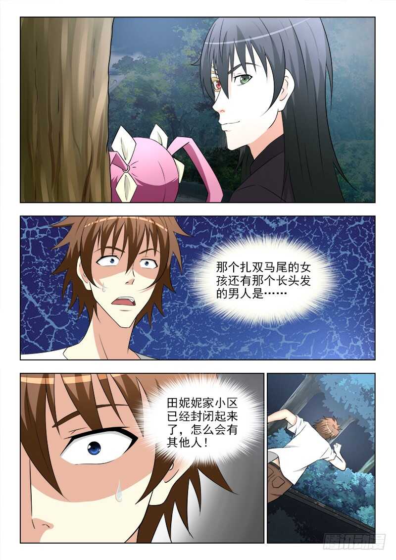 夜先生的店韩漫全集-254 夜先生的期望无删减无遮挡章节图片 