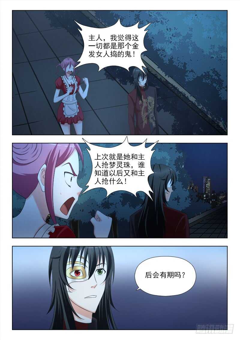 夜先生的店韩漫全集-255 一无所获无删减无遮挡章节图片 