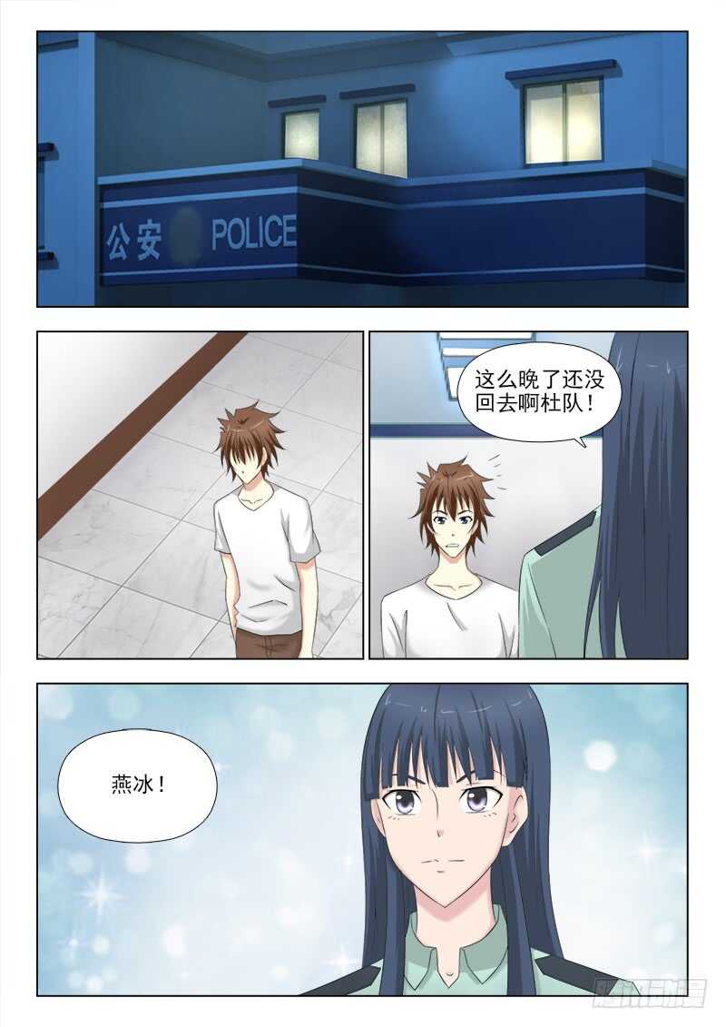 夜先生的店韩漫全集-255 一无所获无删减无遮挡章节图片 