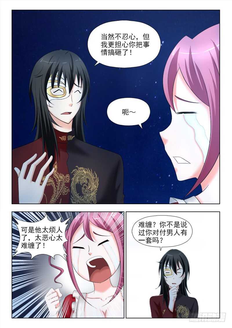 夜先生的店韩漫全集-255 一无所获无删减无遮挡章节图片 