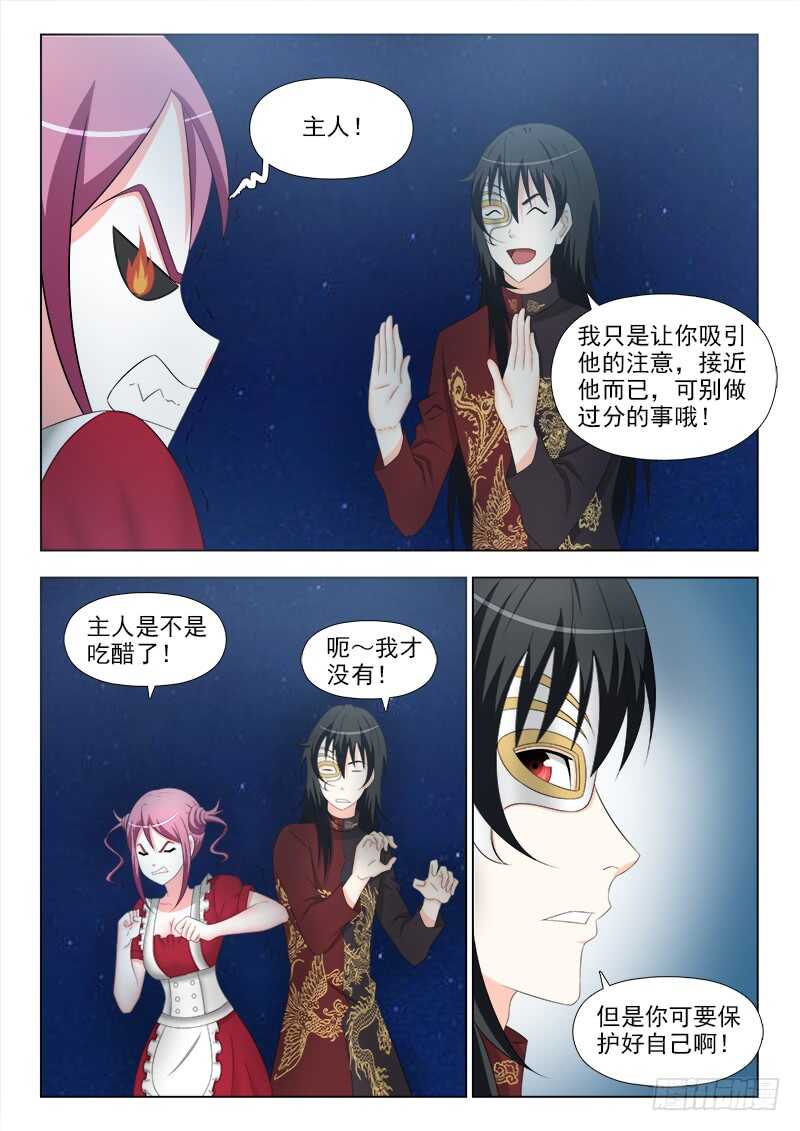 夜先生的店韩漫全集-255 一无所获无删减无遮挡章节图片 